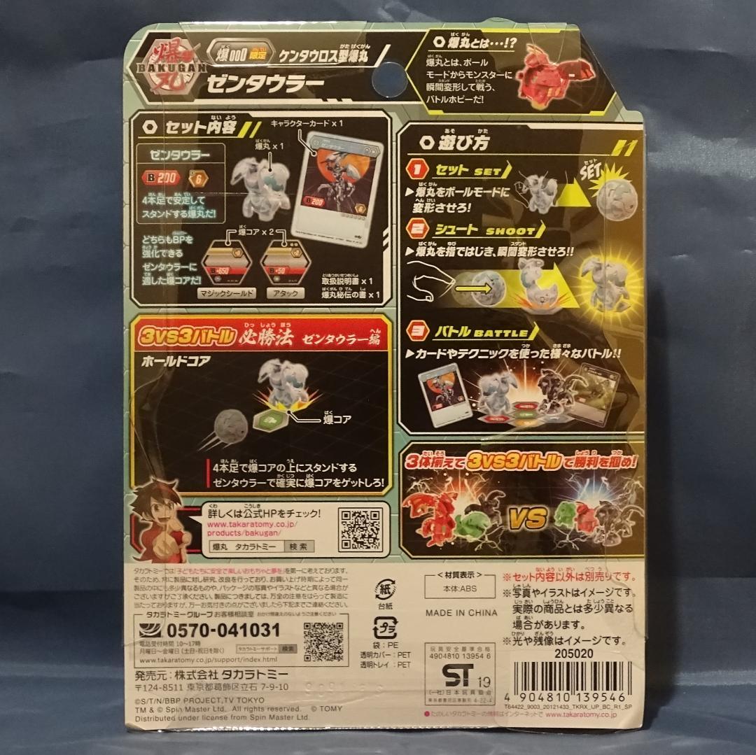 【カイル】爆丸 ダイヤモンドハイパードラゴノイドDX 他セット