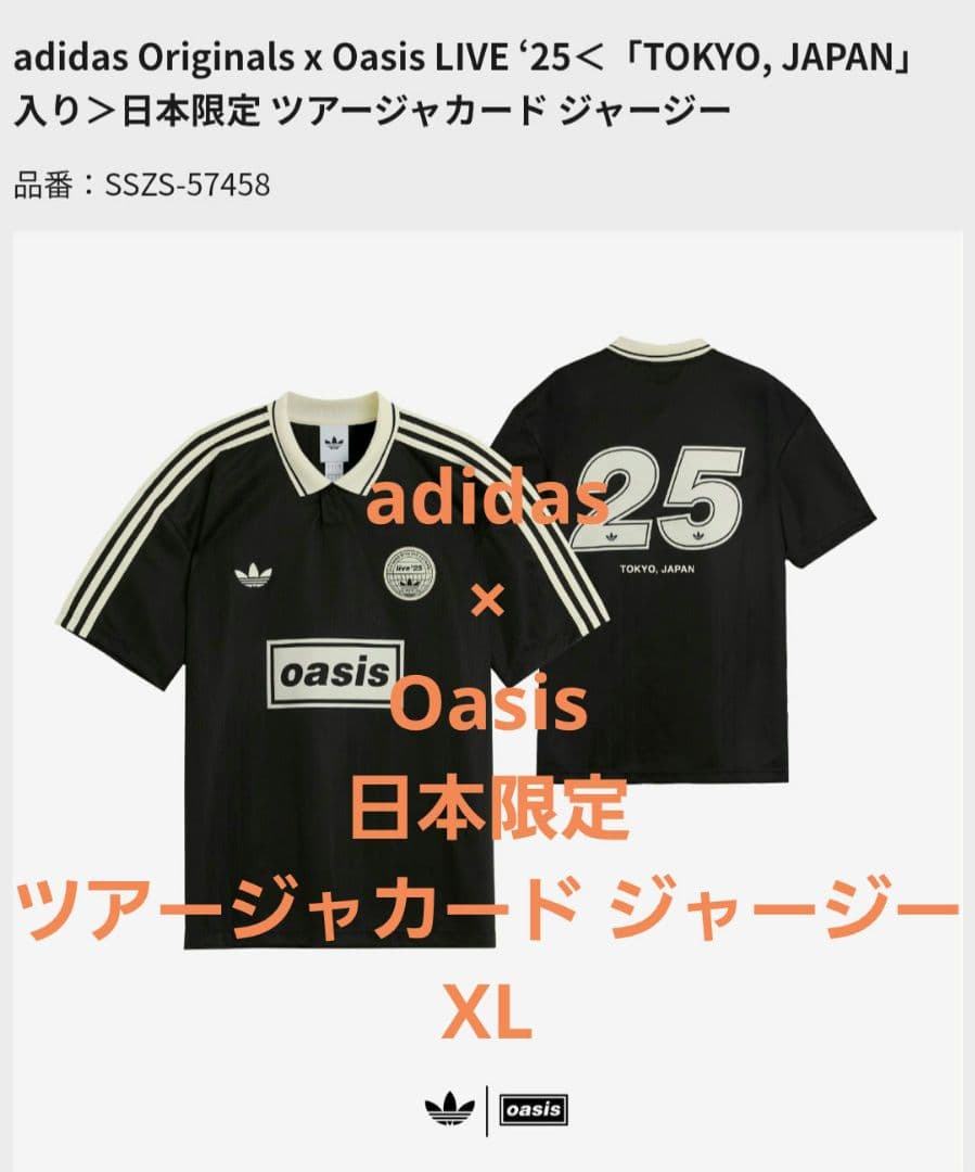 adidas Oasis　TOKYO JAPAN　ジャカード ジャージー　XL