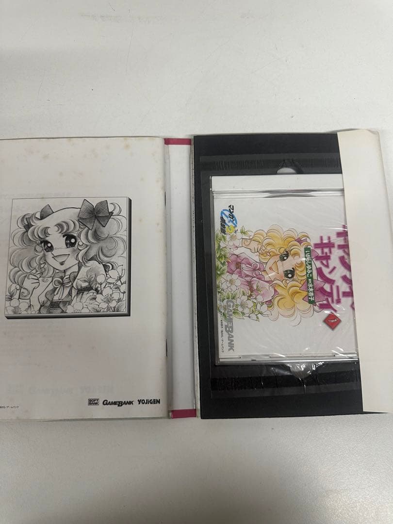 マンガ CD-ROM 倶楽部 Vol5 キャンディ・キャンディ１