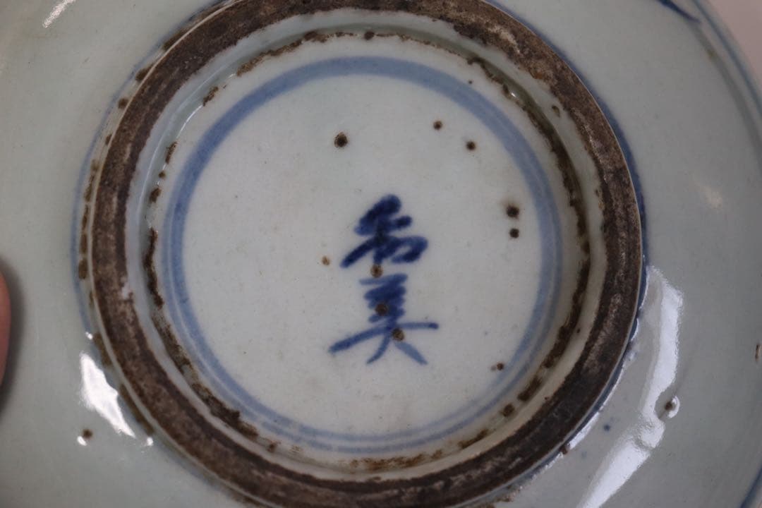 中国　清時代　染付　花鳥紋5寸皿　和美銘　送料込み1031