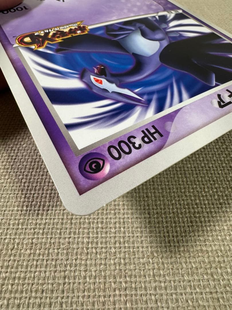 ポケモンスクープ　臨時増刊号　ダーク・ルギア　ジャンボカード付