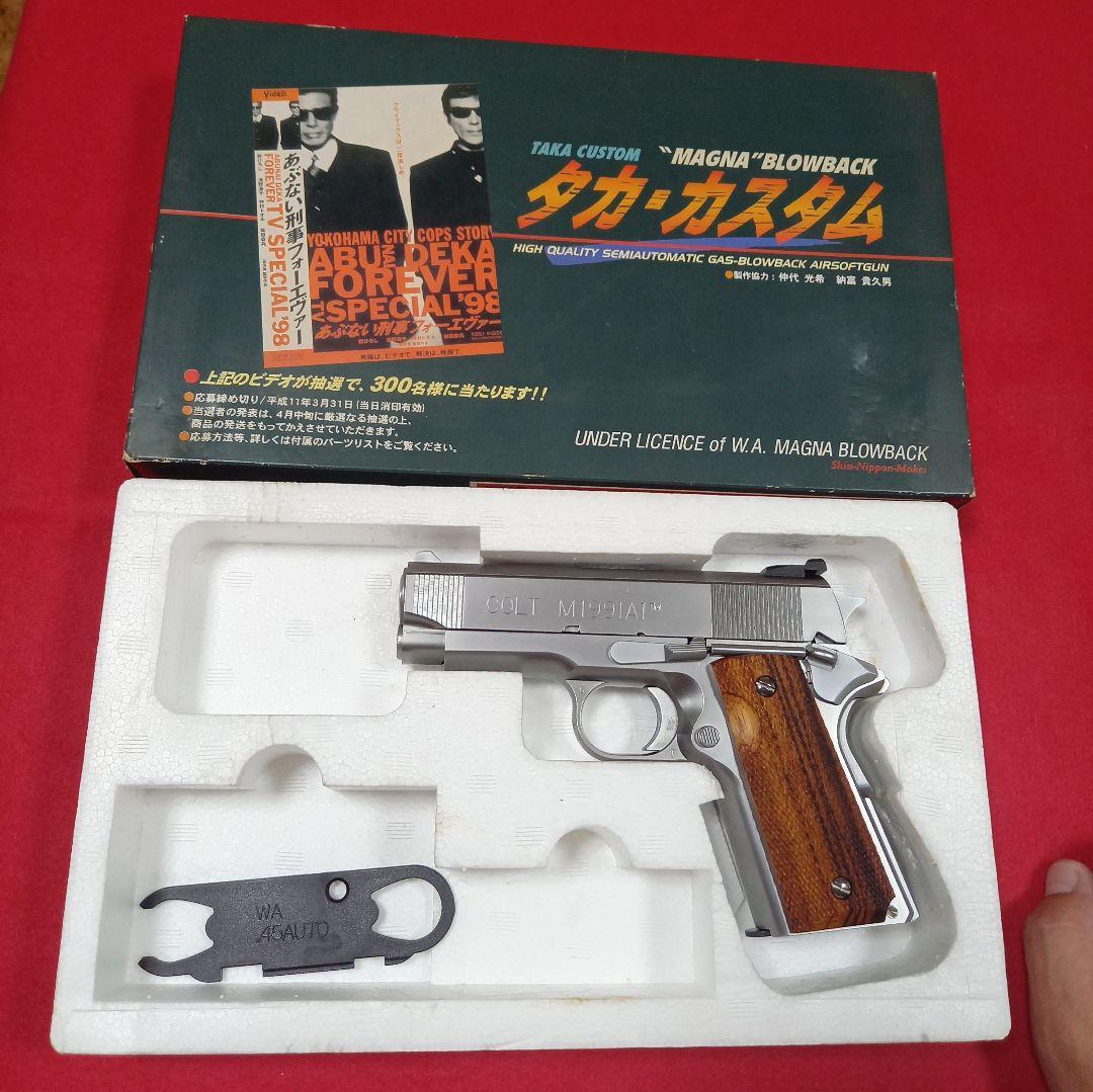 MGC タカカスタム　MGC コンバットスタリオン　あぶない刑事