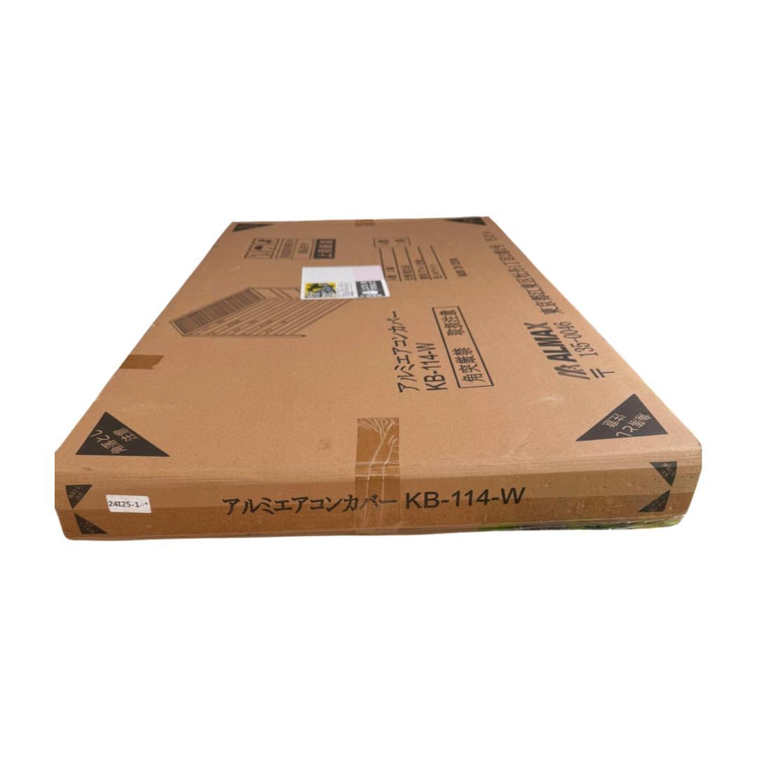 【新品】アルミ室外機カバー 大型 KB-114-W 白 Amazon2.2万