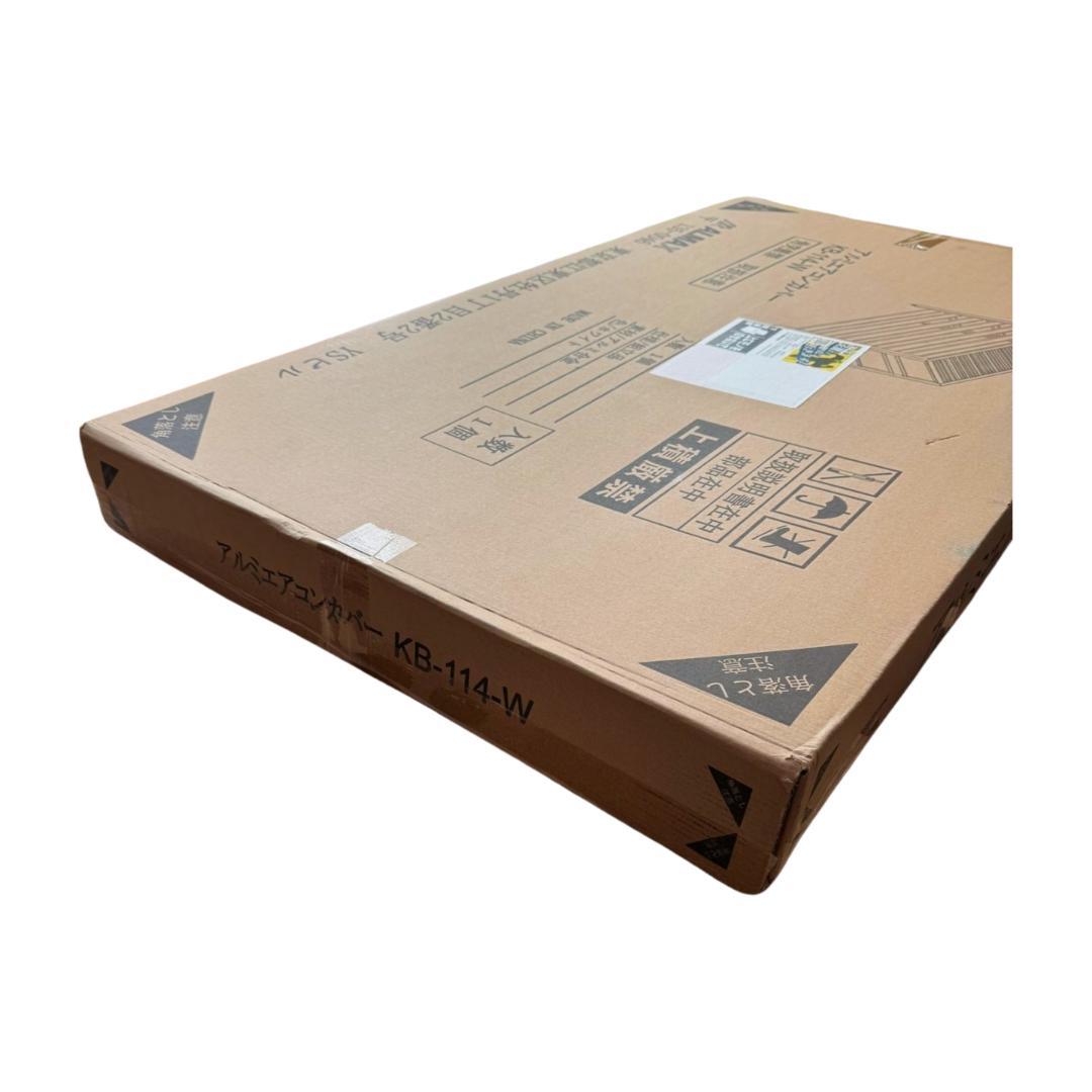 【新品】アルミ室外機カバー 大型 KB-114-W 白 Amazon2.2万