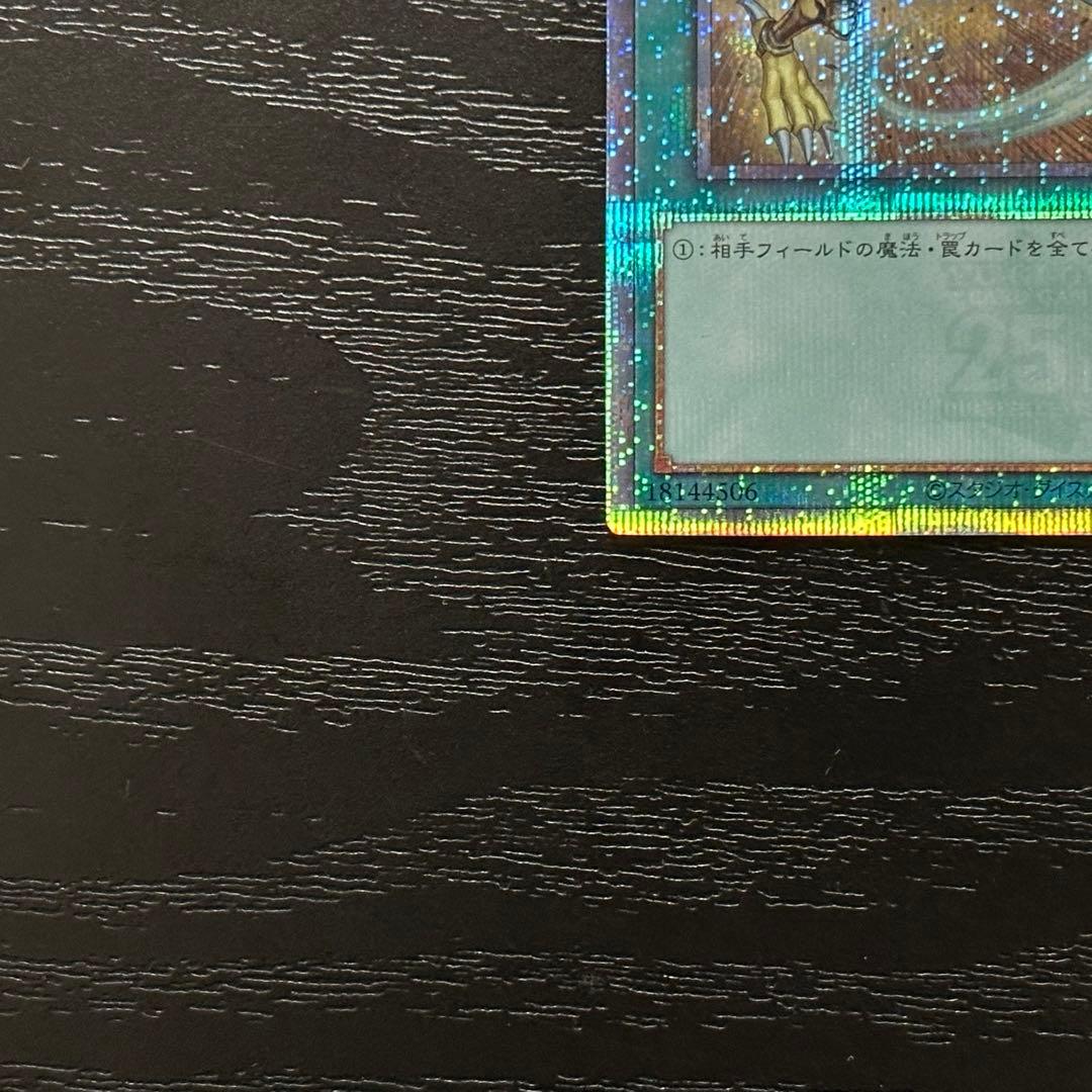 遊戯王 羽根帚 サンダーボルト 25th 絵違い セット