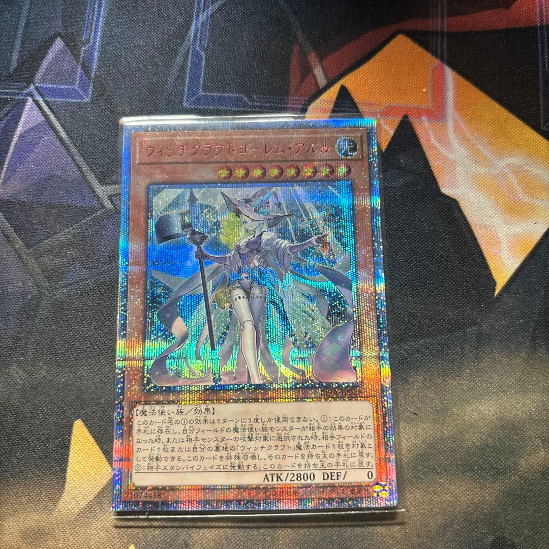 ウィッチクラフトゴーレムアルル　20thシークレット１枚