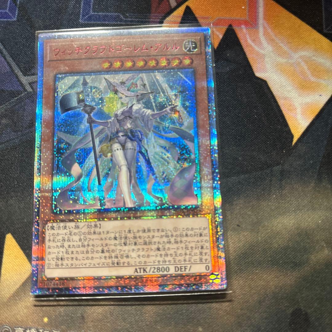 ウィッチクラフトゴーレムアルル　20thシークレット１枚