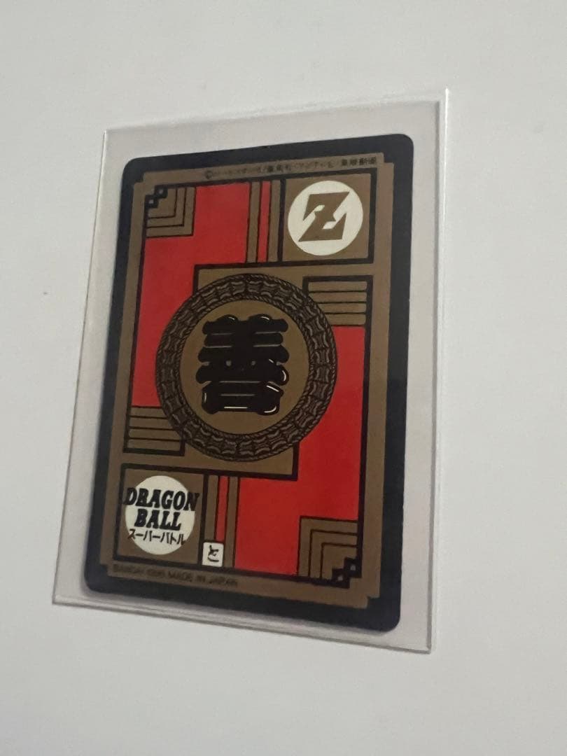 d*7様 ドラゴンボールカードダス No.6 かめはめ波全力っ！！1996年