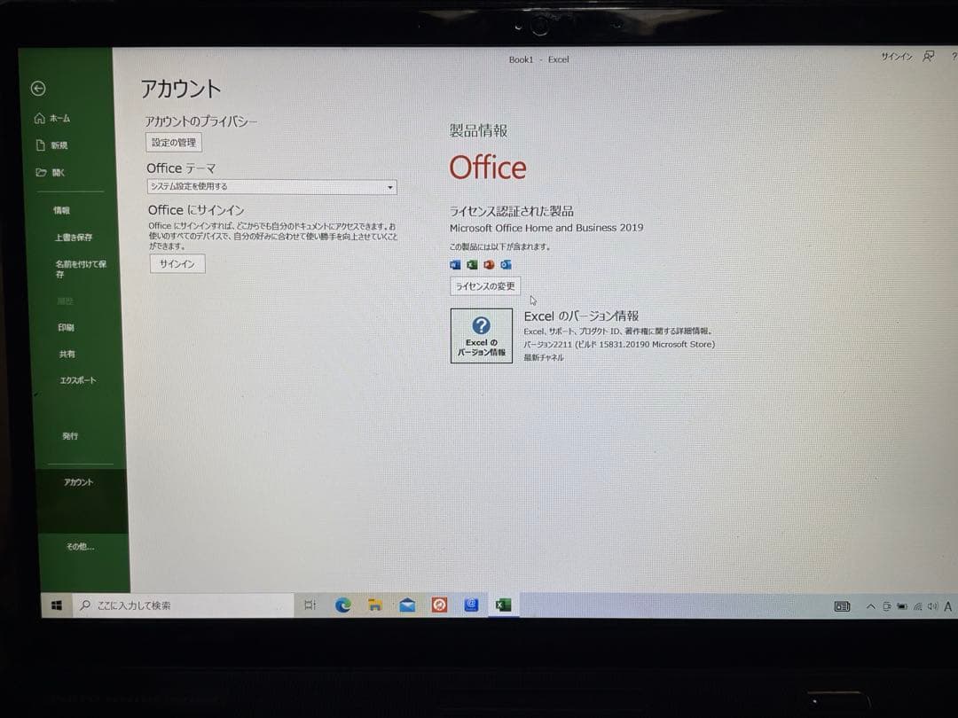 富士通 AH53/D1 i7-8565U 256GB SSD 訳有オフィス付