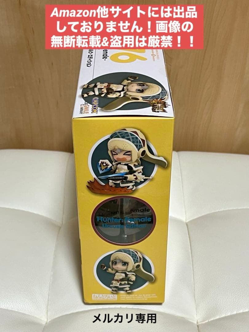 【未開封】 ハンター♀　ウルク・エディション　ねんどろいど　モンスターハンター4