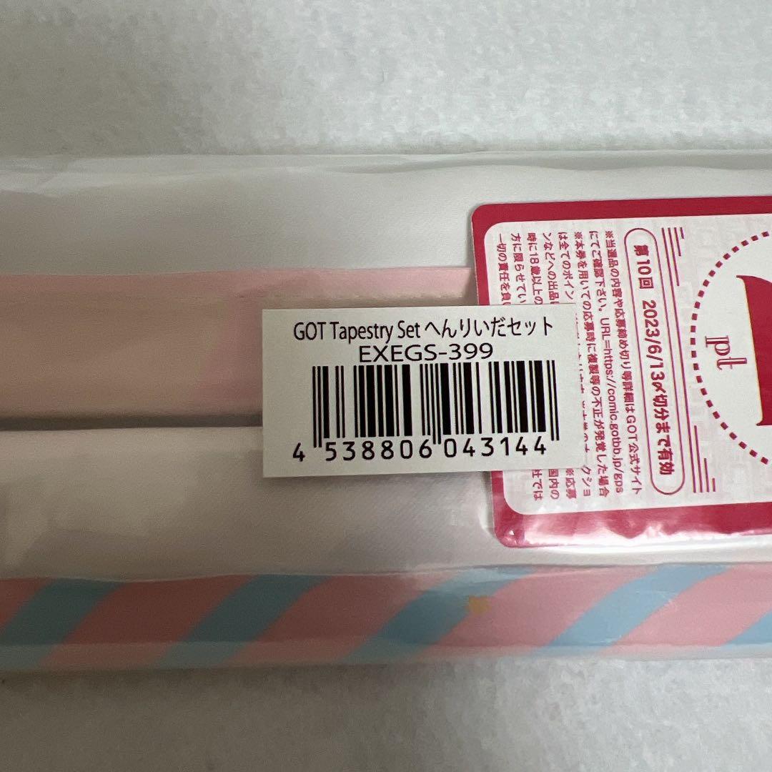 GOT タペストリーセット へんりいだセット(EXEGS-399)