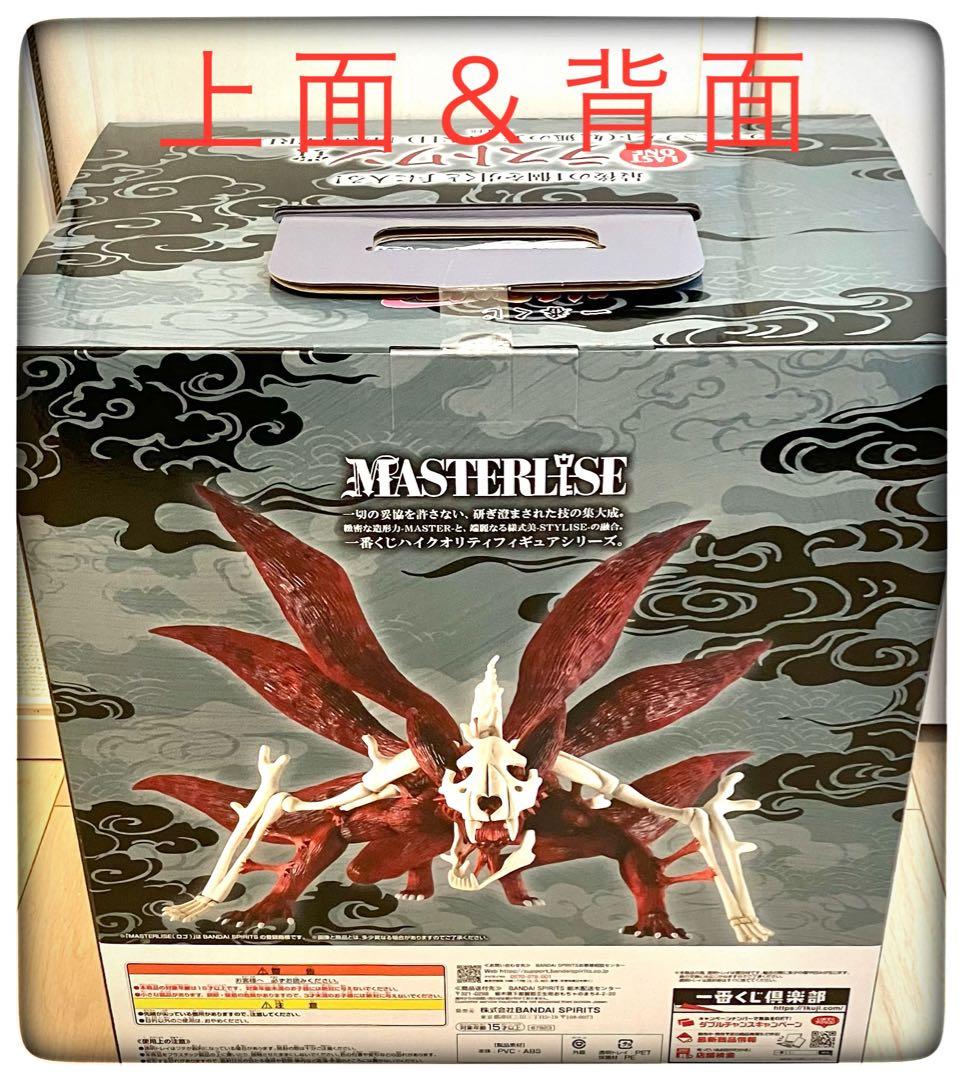 ラストワン賞＆A賞 うずまきナルトセット 一番くじ NARUTO