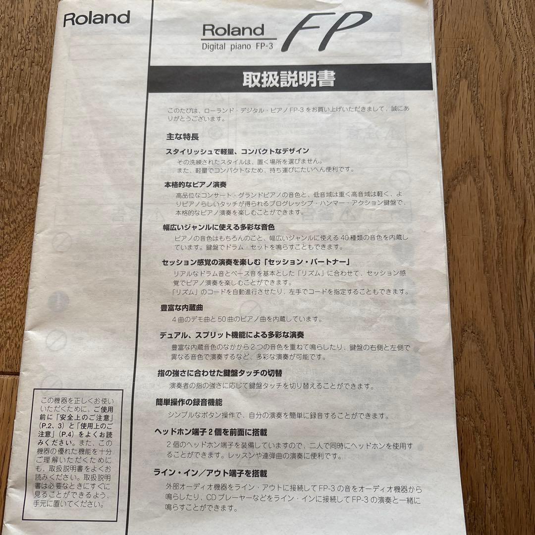 Roland FP-3 電子ピアノ 88鍵