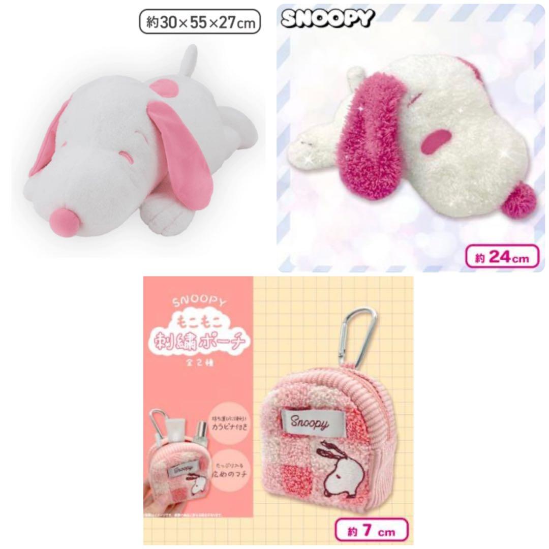新品 12点 スヌーピー ピンク系 雑貨 ポーチ ぬいぐるみ まとめ売り