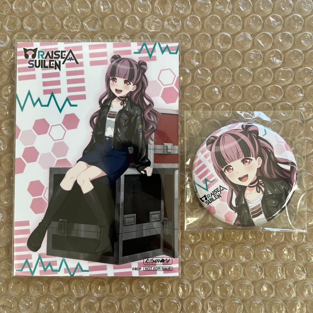 バンドリ パレオ