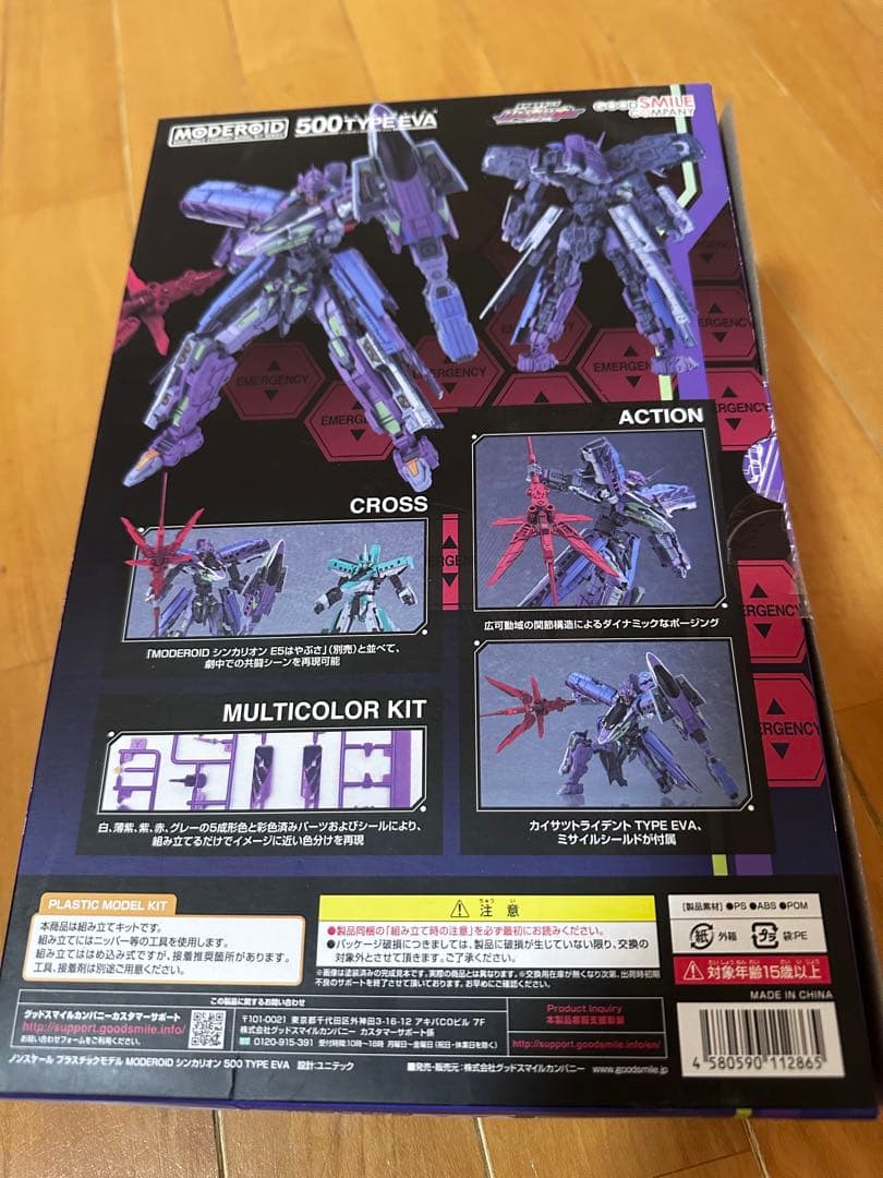 MODEROID シンカリオン500TYPE EVA エヴァ新品未開封