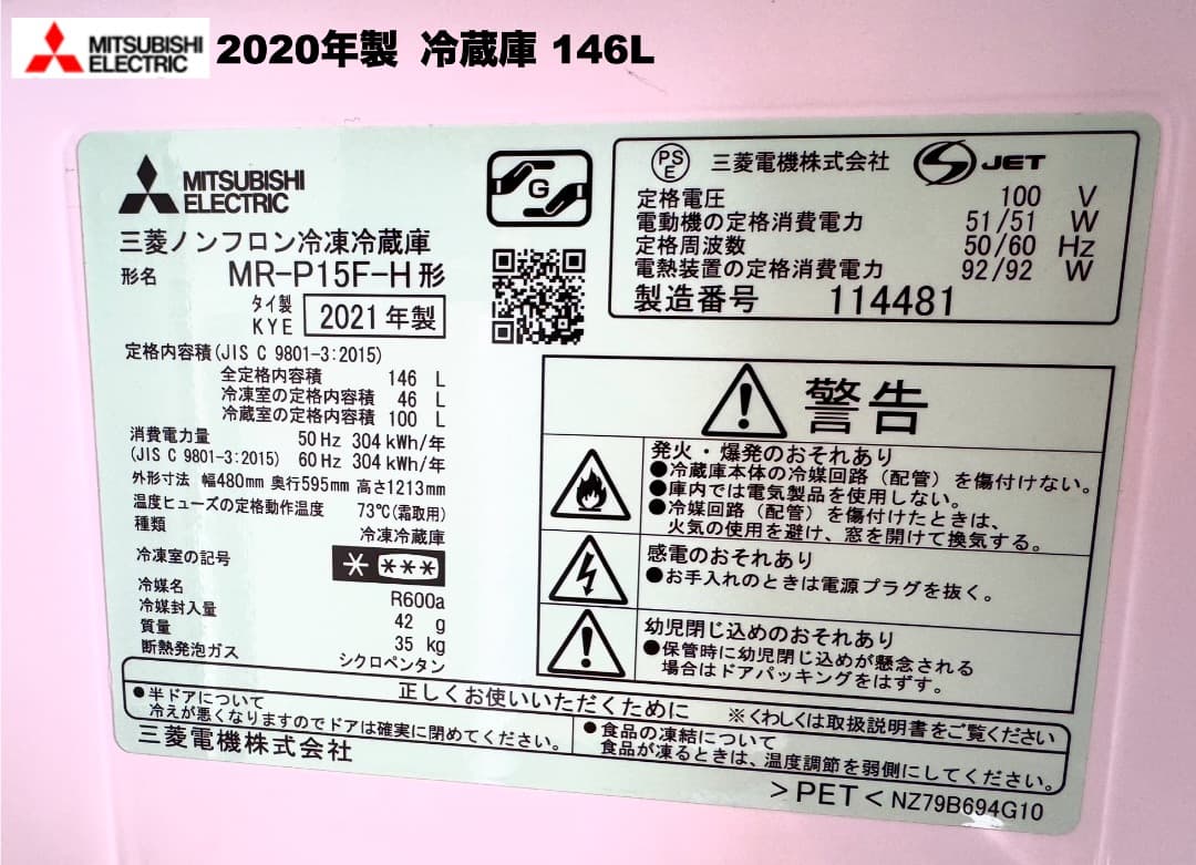 三菱製あり! 家電３点【東京送料無料】洗濯機/冷蔵庫/電子レンジ 単身暮らし最適