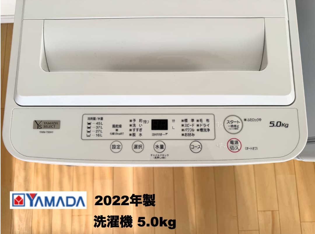 三菱製あり! 家電３点【東京送料無料】洗濯機/冷蔵庫/電子レンジ 単身暮らし最適