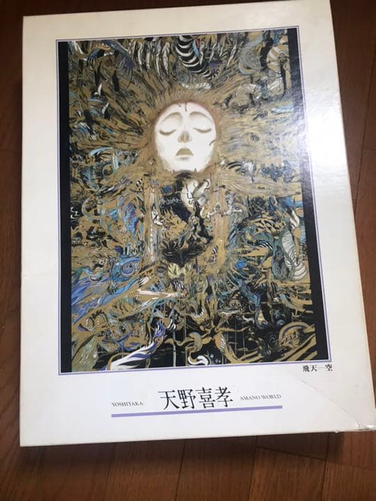 天野喜孝 ジグソーパズル 飛天ー空 3000ピース 組立済み　完成　パズル