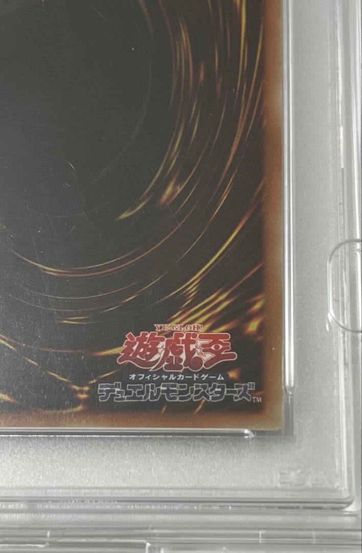 ブルーアイズ・ホワイト・ドラゴン 2018年大会プロモ psa10 遊戯王