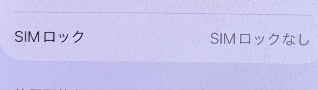 高*橋様 【匿名配送・美品】iPhone13本体 512GB ピンク SIMロッ