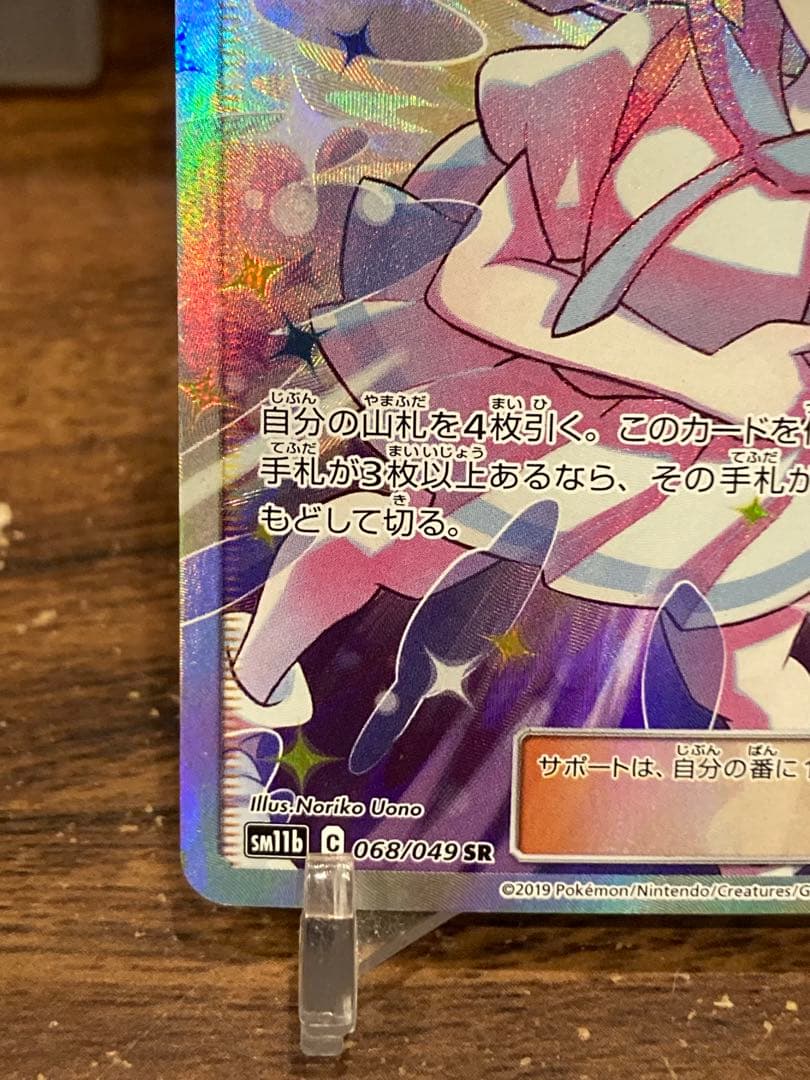 大特価 リーリエの全力 SR ドリームリーグ【ポケモンカード】