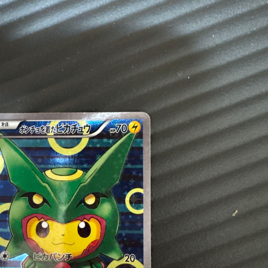 ポンチョを着たピカチュウ（レックウザ） PROMO XYシリーズプロモーション…