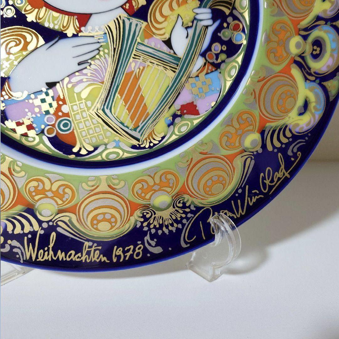 ローゼンタール　お皿　プレート1978年