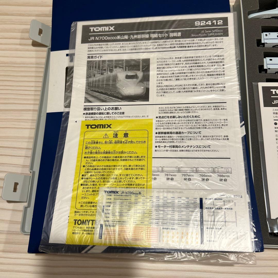 【最終値下げ】TOMIX 92411/12