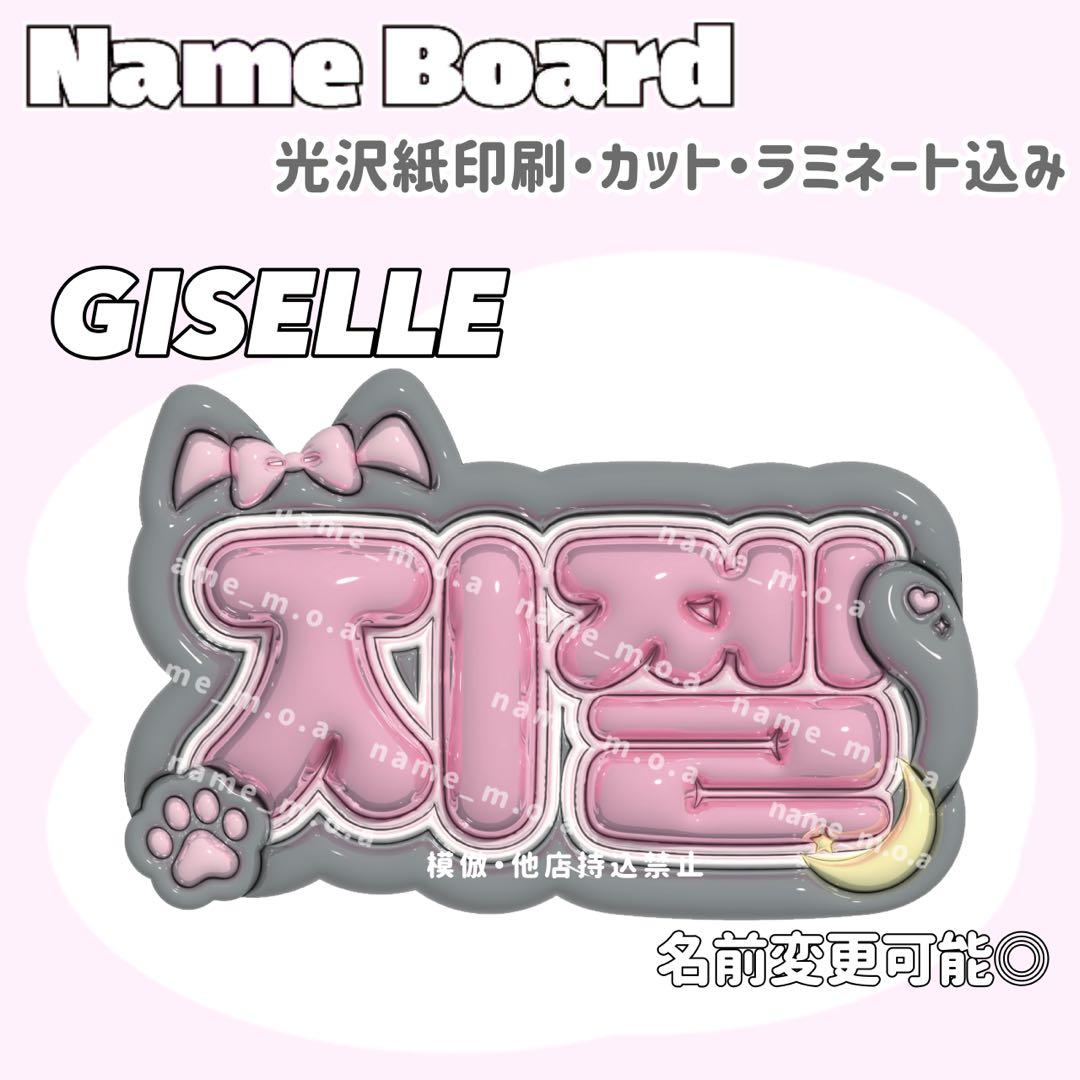 ネームボード デザイン【一覧25】