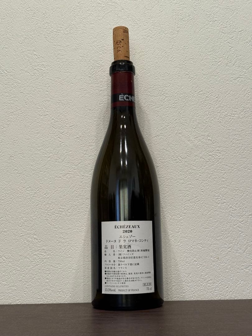 【空瓶コルク有】DRC ECHEZEAUX 2020 エシェゾーロマネ・コンティ