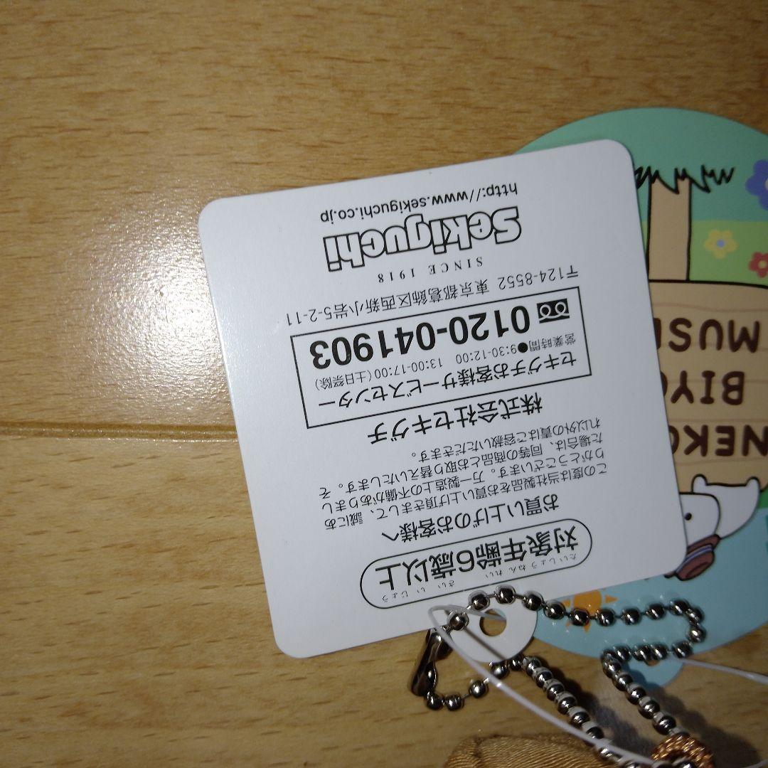 ねこぺん日和展ぬいぐるみ　限定　ねこくん　ペンちゃんマスコットぬいぐるみ