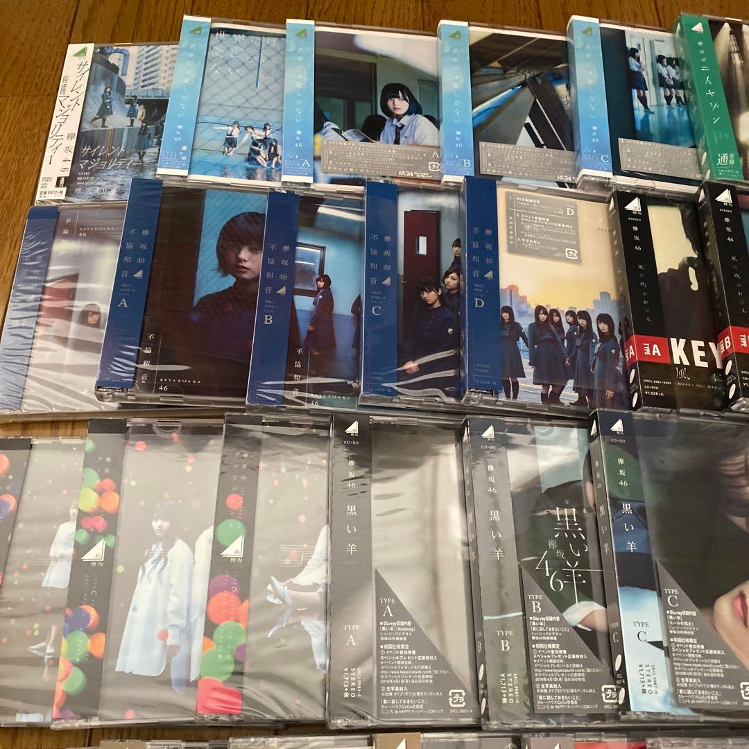 欅坂 櫻坂CD まとめ売り 森田ひかる 山﨑天 藤吉夏鈴 平手友梨奈