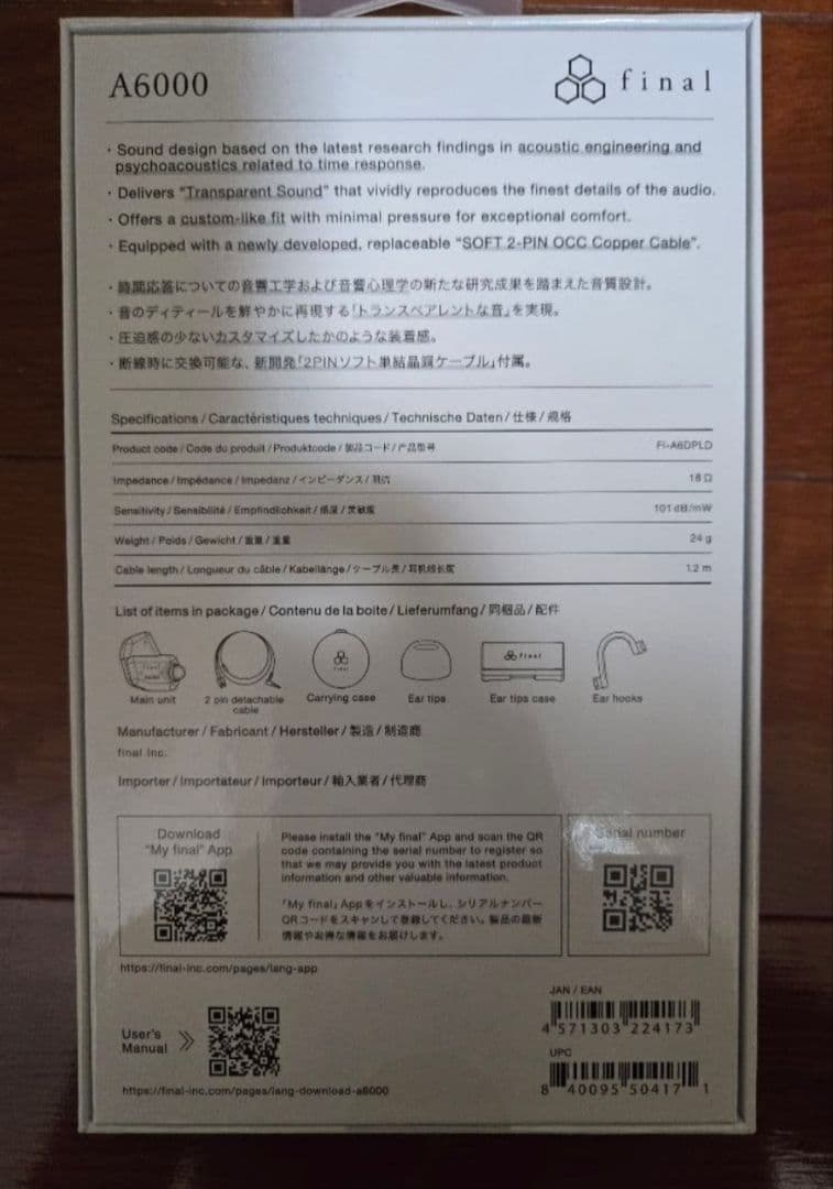 final A6000 ブラック 有線イヤホン 新品未開封