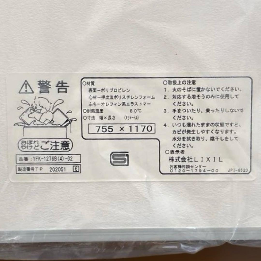 リクシル(LIXIL・INAX) 風呂ふた 組フタ ホワイト (未使用)