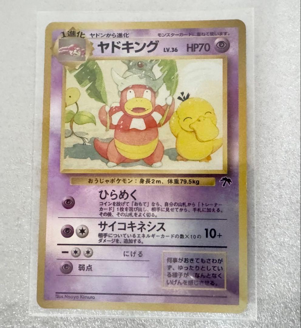 【6枚セット】旧裏ポケカ　リザードン　ファイヤーレイズ　サザンアイランド等プロモ