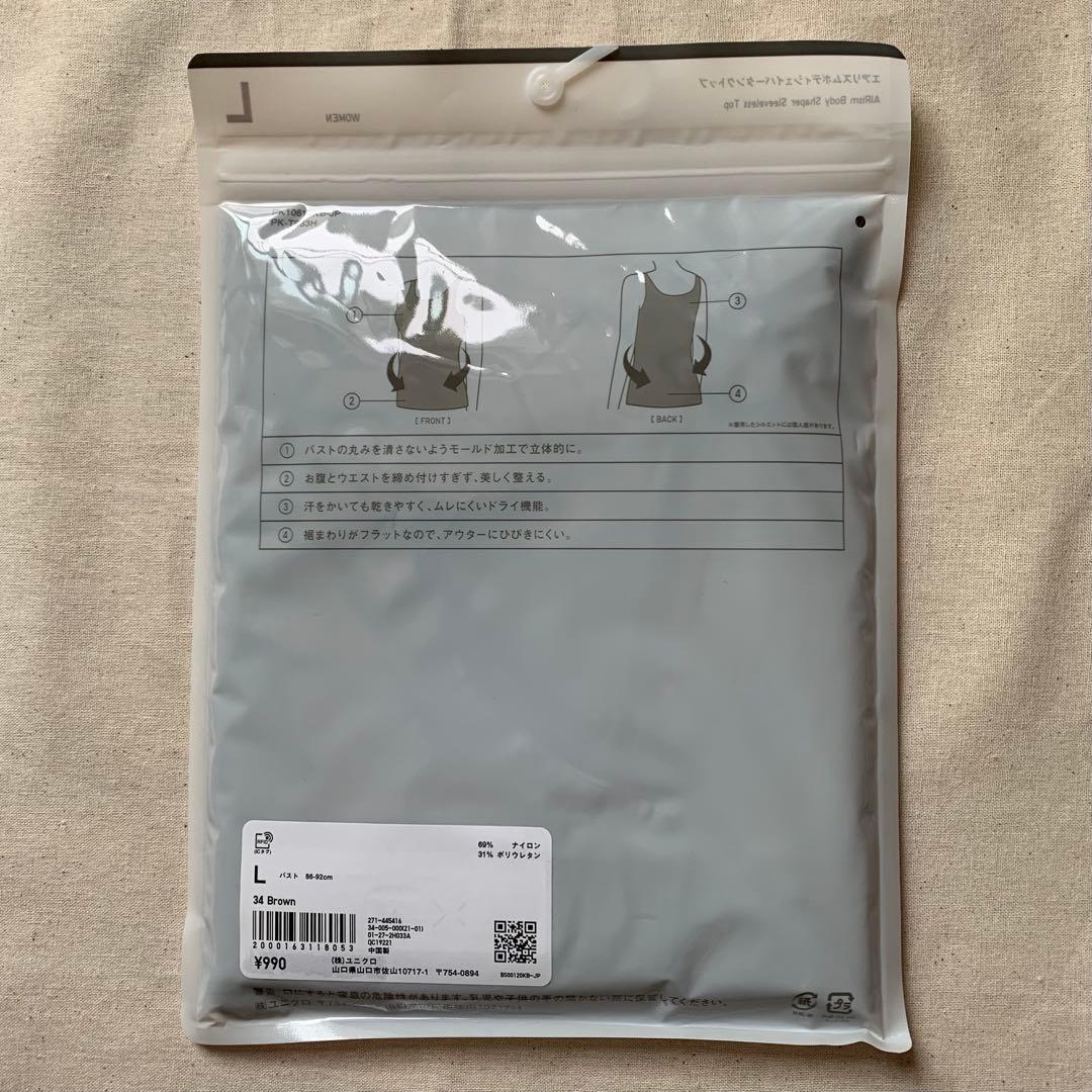 【新品】ユニクロ エアリズム ボディシェイパー タンクトップ L 2枚セット