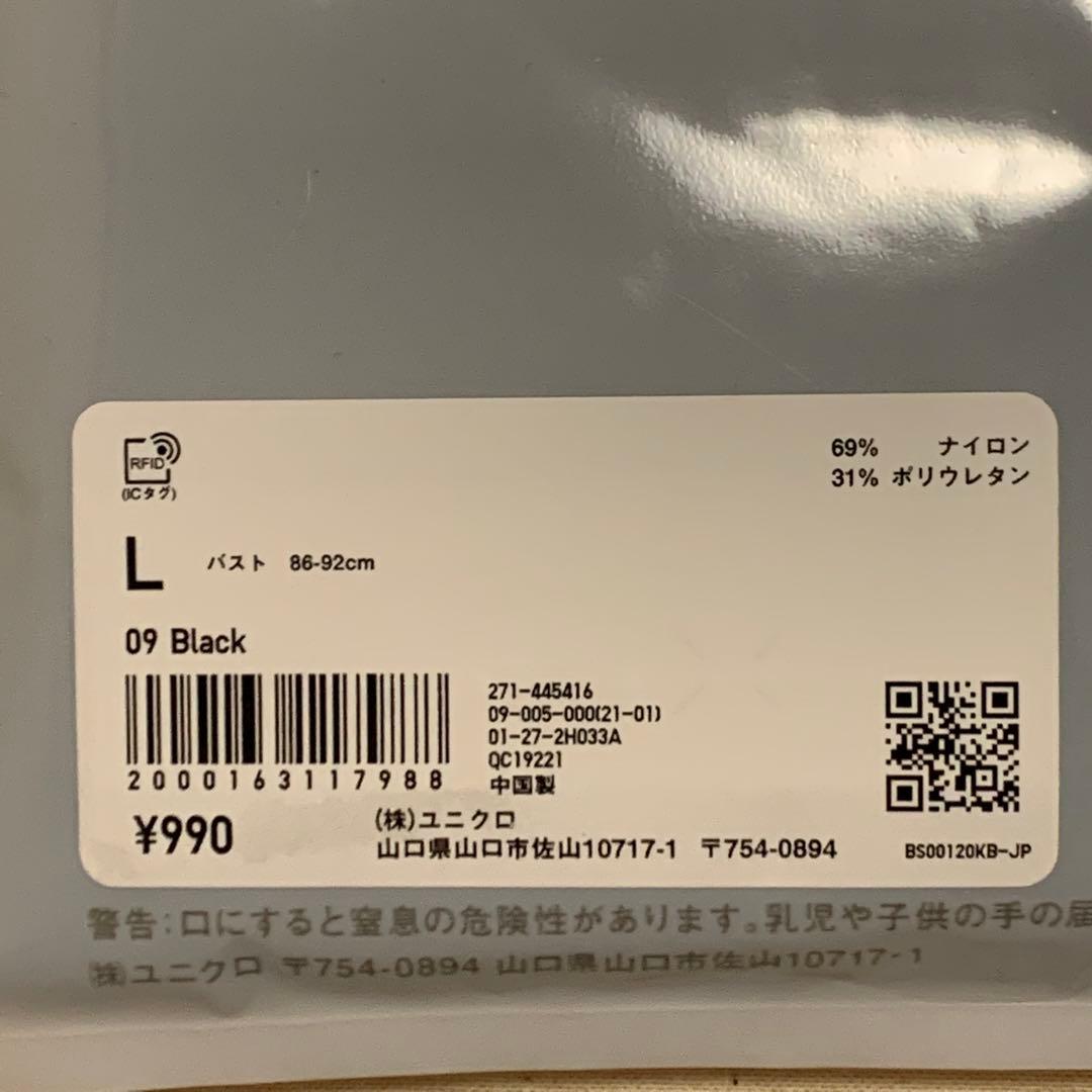 【新品】ユニクロ エアリズム ボディシェイパー タンクトップ L 2枚セット