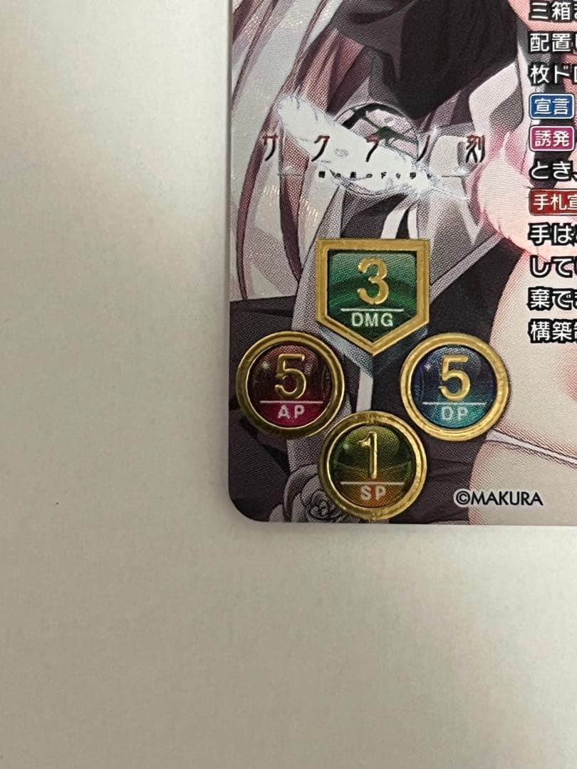 【特価】Lycee/lycee/リセ/SSP/美に呪われた天才芸術家 御桜 稟