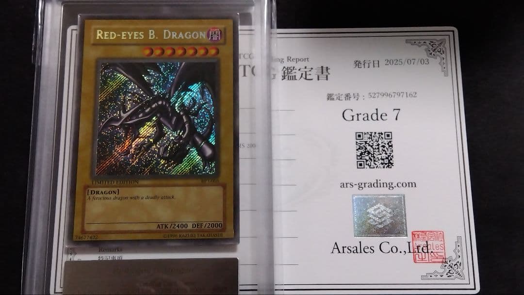 マ*ロ様 【ARS7】「真紅眼の黒竜」BPT シークレット 英語版 RED-EY