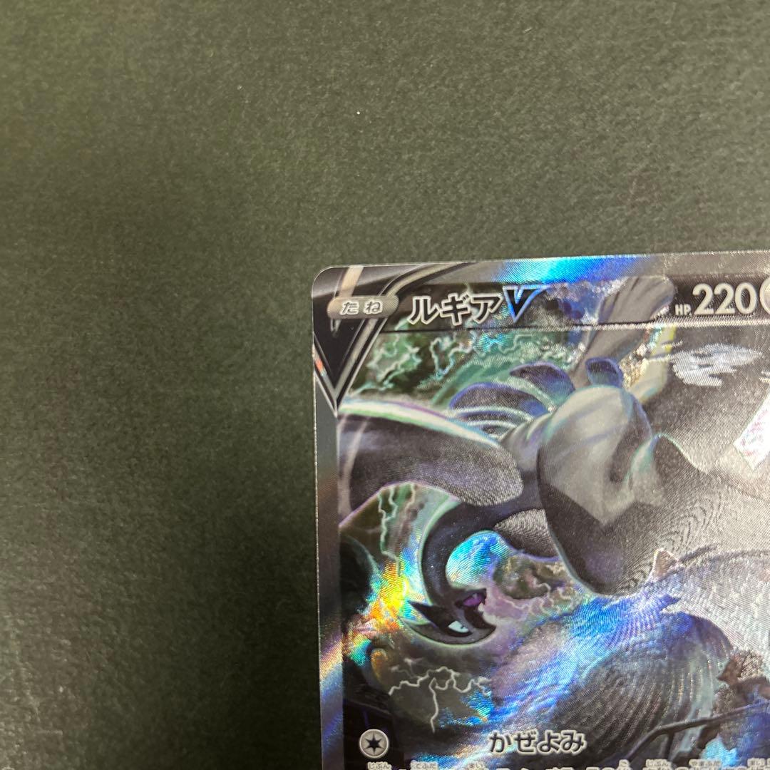 ポケモンカード　ルギアv sa 110/098