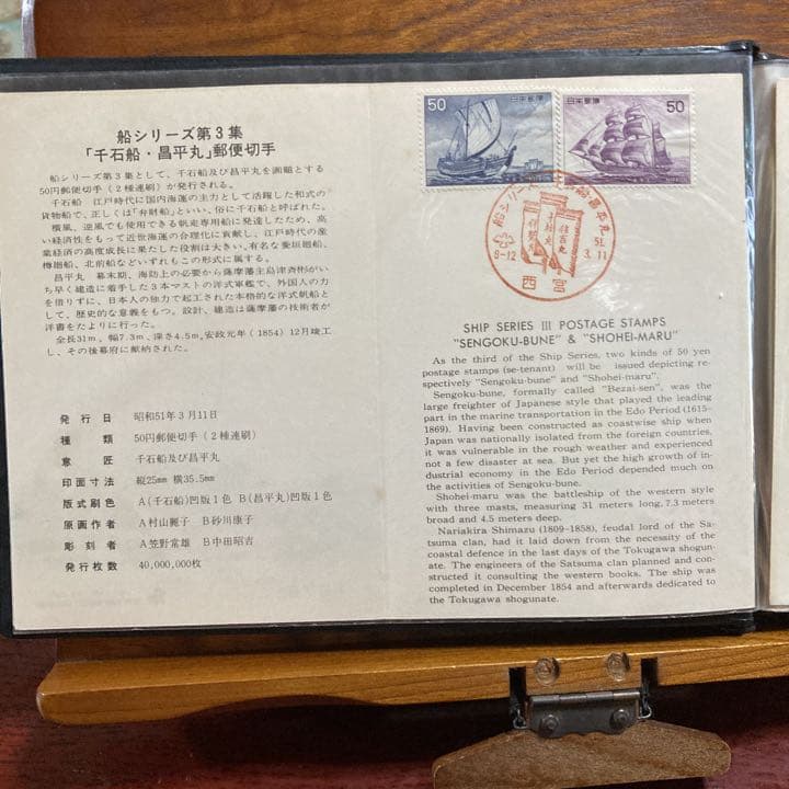 1976発行の切手紹介のポストカード20種類