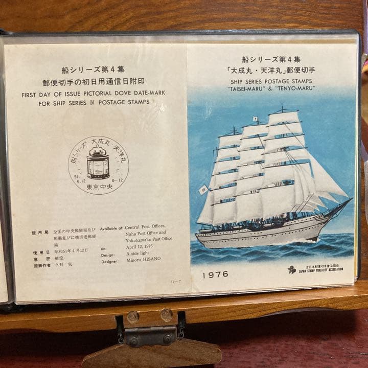 1976発行の切手紹介のポストカード20種類