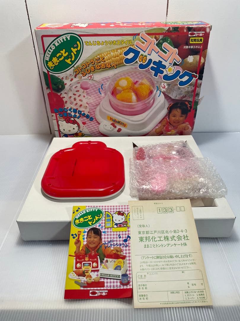 完動品 未使用 ハローキティ ままごとトントン コトコトクッキング 希少