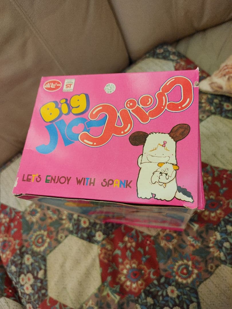 超美品　おはよう！スパンク　ぬいぐるみ　昭和レトロ　なかよし