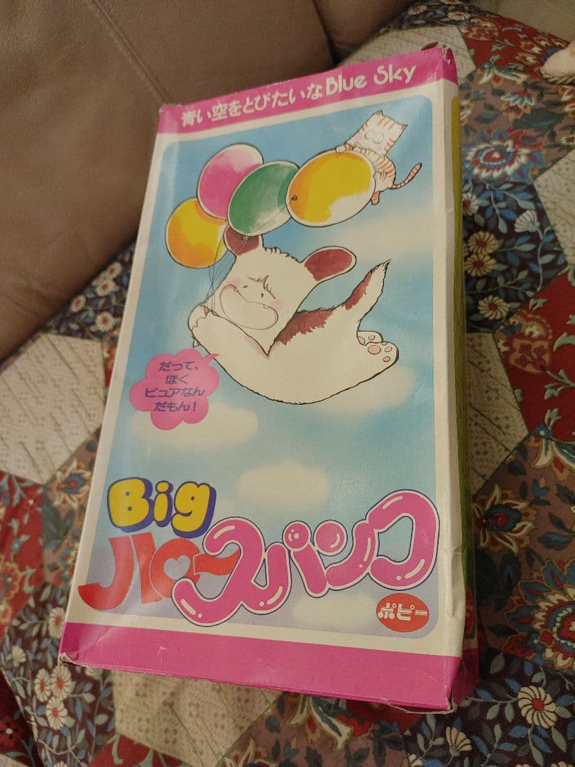 超美品　おはよう！スパンク　ぬいぐるみ　昭和レトロ　なかよし