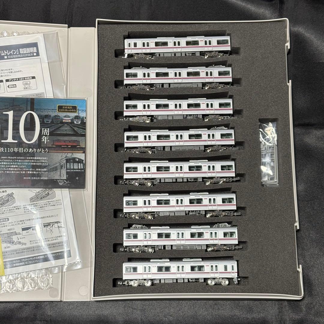 GREENMAX京成 3700形創立110周年記念8両編成（動力付き）