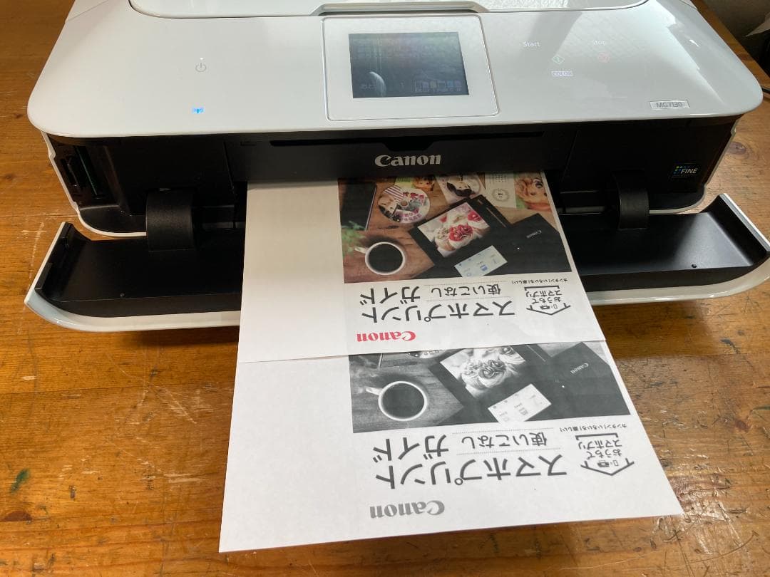 CANON キャノン A4 インクジェット プリンター 複合機 MG7130