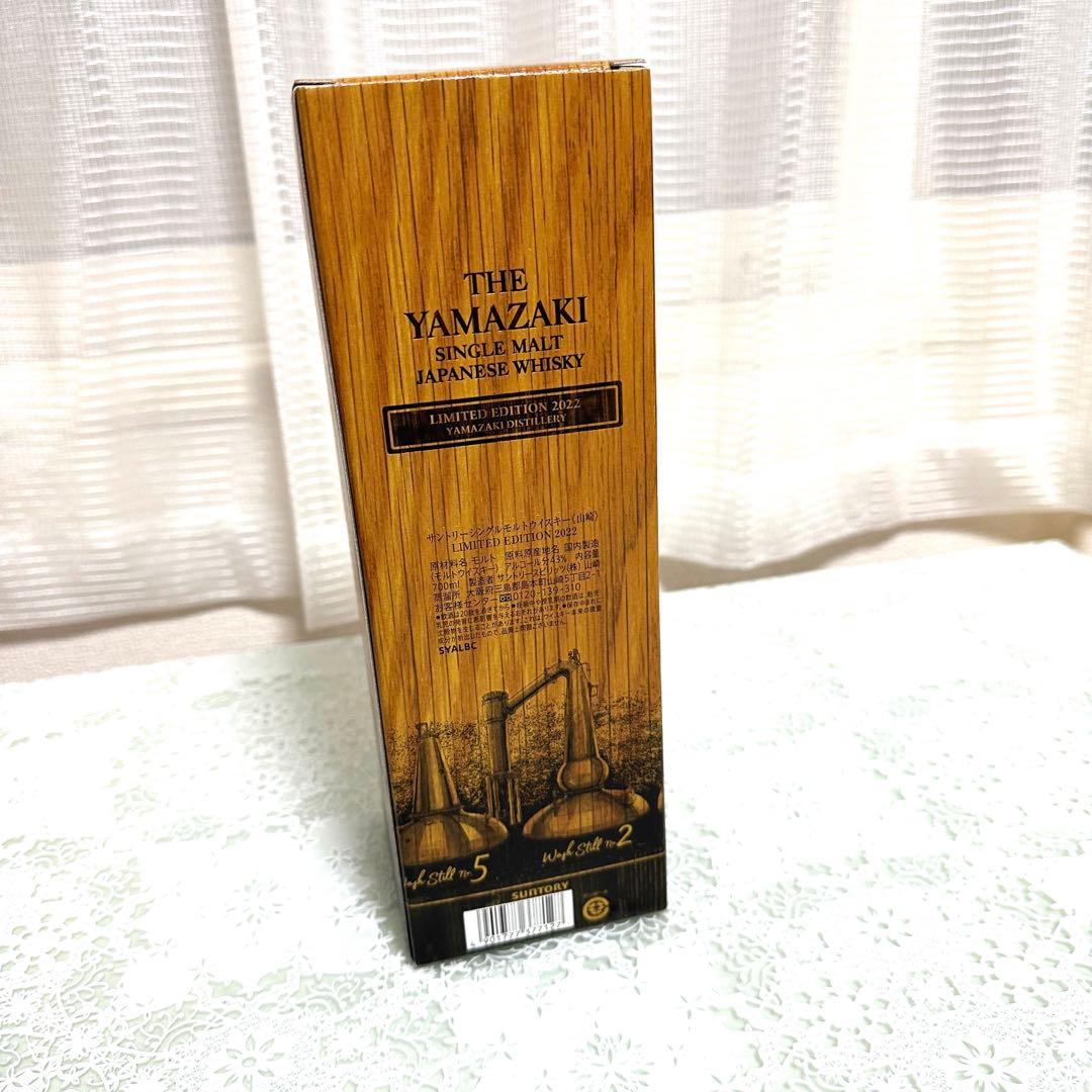 山崎リミテッドエディション 2022 響ブロッサムハーモニー2022