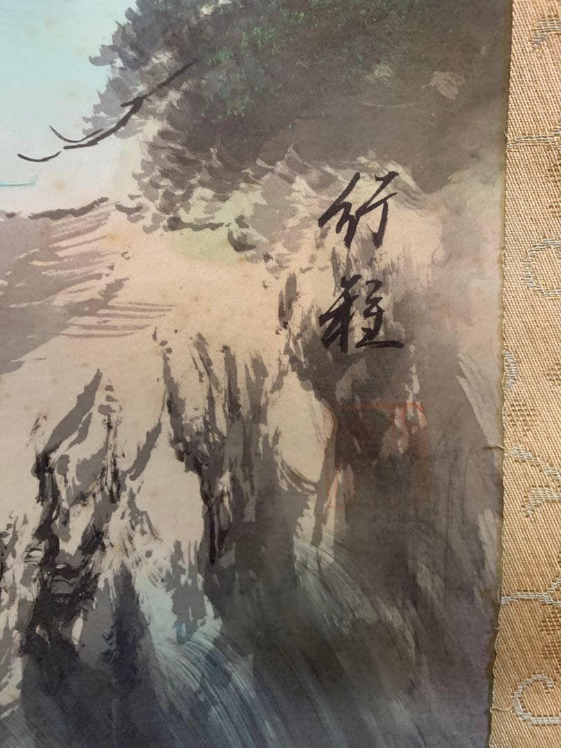 水墨画 山水画 風景画 掛け軸 壁掛 行程